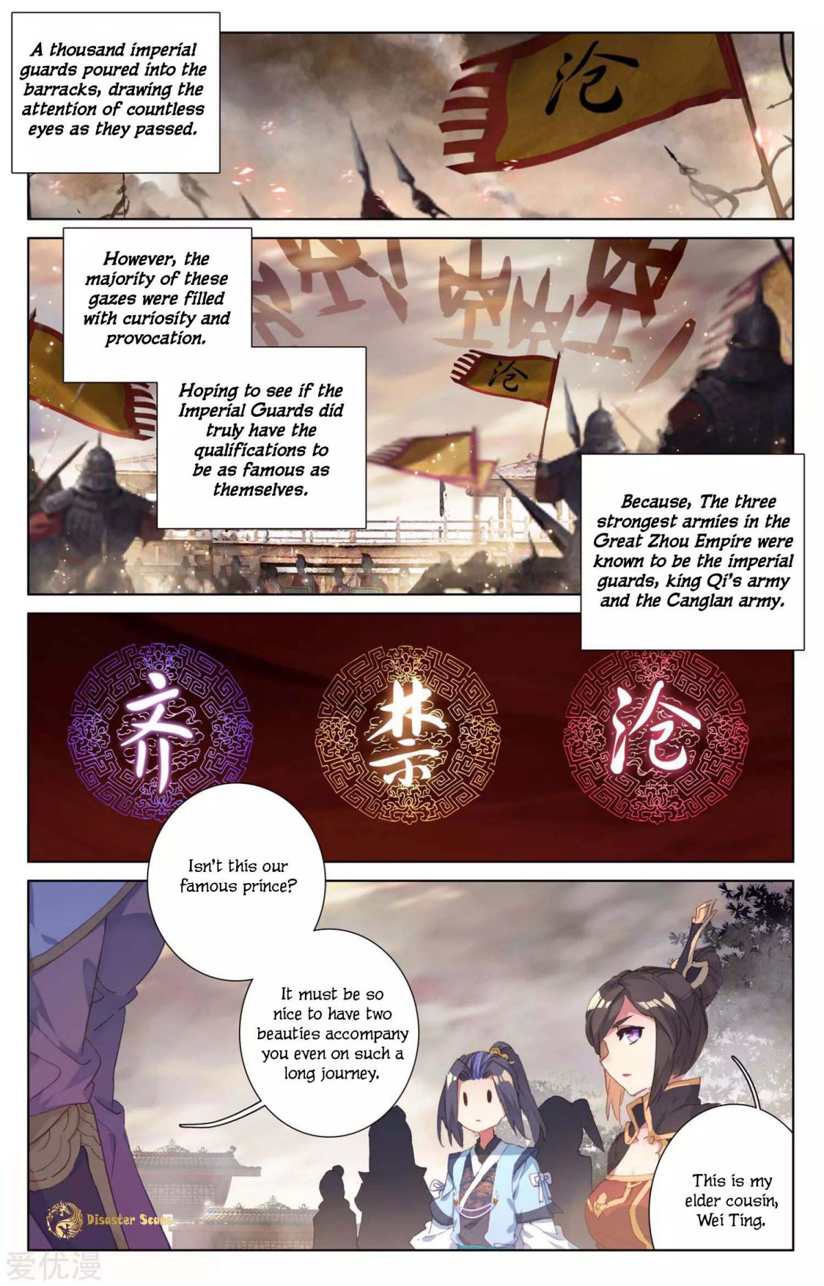 Yuan Zun Chapter 49.5 6